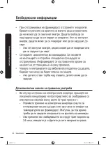 Предварительный просмотр 335 страницы Samsung RB34A7B5EB1/EF User Manual