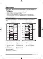 Предварительный просмотр 338 страницы Samsung RB34A7B5EB1/EF User Manual