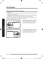 Предварительный просмотр 343 страницы Samsung RB34A7B5EB1/EF User Manual