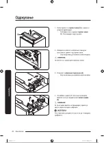 Предварительный просмотр 355 страницы Samsung RB34A7B5EB1/EF User Manual