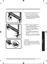 Предварительный просмотр 360 страницы Samsung RB34A7B5EB1/EF User Manual