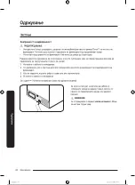 Предварительный просмотр 369 страницы Samsung RB34A7B5EB1/EF User Manual