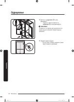 Предварительный просмотр 377 страницы Samsung RB34A7B5EB1/EF User Manual