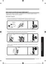 Предварительный просмотр 380 страницы Samsung RB34A7B5EB1/EF User Manual