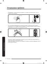 Предварительный просмотр 381 страницы Samsung RB34A7B5EB1/EF User Manual