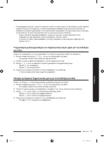 Preview for 387 page of Samsung RF59C70TES9 User Manual