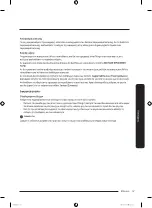 Preview for 389 page of Samsung RF59C70TES9 User Manual