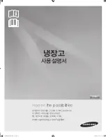 Samsung RFG237AAPN - 23 cu. ft. Refrigerator User Manual preview