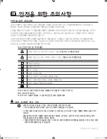 Preview for 3 page of Samsung RFG237AAPN - 23 cu. ft. Refrigerator User Manual