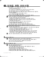 Preview for 4 page of Samsung RFG237AAPN - 23 cu. ft. Refrigerator User Manual