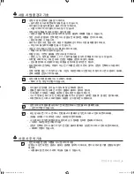 Preview for 5 page of Samsung RFG237AAPN - 23 cu. ft. Refrigerator User Manual