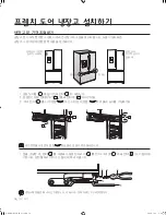 Preview for 16 page of Samsung RFG237AAPN - 23 cu. ft. Refrigerator User Manual