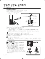 Preview for 16 page of Samsung RSG257AABP - 24 cu. ft User Manual