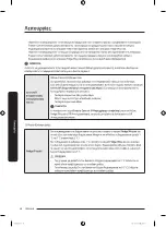 Preview for 242 page of Samsung RT38K5535EF User Manual