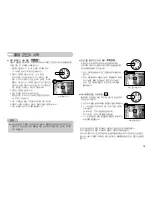 Preview for 16 page of Samsung S500 - Digimax 5.1MP Digital Camera User Manual