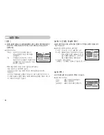 Preview for 57 page of Samsung S500 - Digimax 5.1MP Digital Camera User Manual