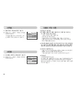 Preview for 61 page of Samsung S500 - Digimax 5.1MP Digital Camera User Manual