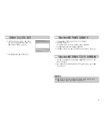 Preview for 72 page of Samsung S500 - Digimax 5.1MP Digital Camera User Manual