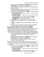 Preview for 61 page of Samsung SCH R500 - Hue Cell Phone 64 MB Manual Del Usuario