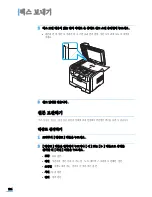 Предварительный просмотр 156 страницы Samsung SCX 5530FN - Multifunction... User Manual