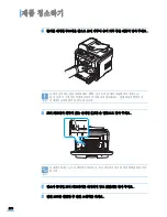 Предварительный просмотр 278 страницы Samsung SCX 5530FN - Multifunction... User Manual