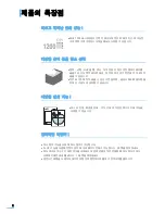 Preview for 3 page of Samsung SCX 6322DN - B/W Laser - All-in-One User Manual