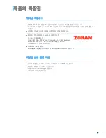 Preview for 4 page of Samsung SCX 6322DN - B/W Laser - All-in-One User Manual