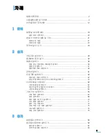 Preview for 6 page of Samsung SCX 6322DN - B/W Laser - All-in-One User Manual