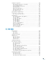 Preview for 10 page of Samsung SCX 6322DN - B/W Laser - All-in-One User Manual