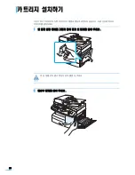 Preview for 29 page of Samsung SCX 6322DN - B/W Laser - All-in-One User Manual