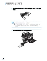 Preview for 31 page of Samsung SCX 6322DN - B/W Laser - All-in-One User Manual