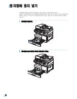 Preview for 33 page of Samsung SCX 6322DN - B/W Laser - All-in-One User Manual