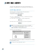 Preview for 63 page of Samsung SCX 6322DN - B/W Laser - All-in-One User Manual