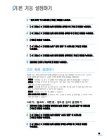 Preview for 72 page of Samsung SCX 6322DN - B/W Laser - All-in-One User Manual