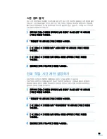 Preview for 76 page of Samsung SCX 6322DN - B/W Laser - All-in-One User Manual