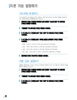 Preview for 77 page of Samsung SCX 6322DN - B/W Laser - All-in-One User Manual