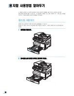 Preview for 83 page of Samsung SCX 6322DN - B/W Laser - All-in-One User Manual