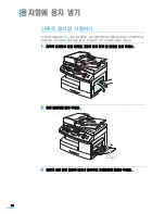 Preview for 85 page of Samsung SCX 6322DN - B/W Laser - All-in-One User Manual