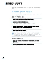 Preview for 91 page of Samsung SCX 6322DN - B/W Laser - All-in-One User Manual