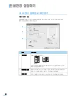 Preview for 93 page of Samsung SCX 6322DN - B/W Laser - All-in-One User Manual