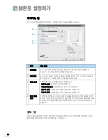 Preview for 97 page of Samsung SCX 6322DN - B/W Laser - All-in-One User Manual