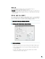 Preview for 98 page of Samsung SCX 6322DN - B/W Laser - All-in-One User Manual