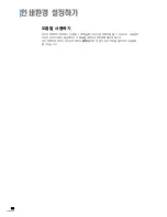 Preview for 99 page of Samsung SCX 6322DN - B/W Laser - All-in-One User Manual