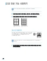 Preview for 101 page of Samsung SCX 6322DN - B/W Laser - All-in-One User Manual