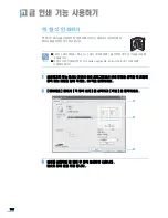 Preview for 103 page of Samsung SCX 6322DN - B/W Laser - All-in-One User Manual