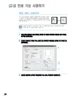 Preview for 105 page of Samsung SCX 6322DN - B/W Laser - All-in-One User Manual