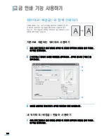 Preview for 107 page of Samsung SCX 6322DN - B/W Laser - All-in-One User Manual