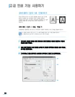 Preview for 109 page of Samsung SCX 6322DN - B/W Laser - All-in-One User Manual