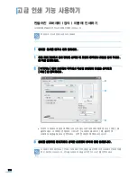 Preview for 111 page of Samsung SCX 6322DN - B/W Laser - All-in-One User Manual