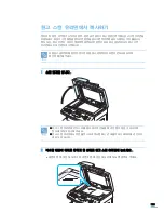 Preview for 114 page of Samsung SCX 6322DN - B/W Laser - All-in-One User Manual